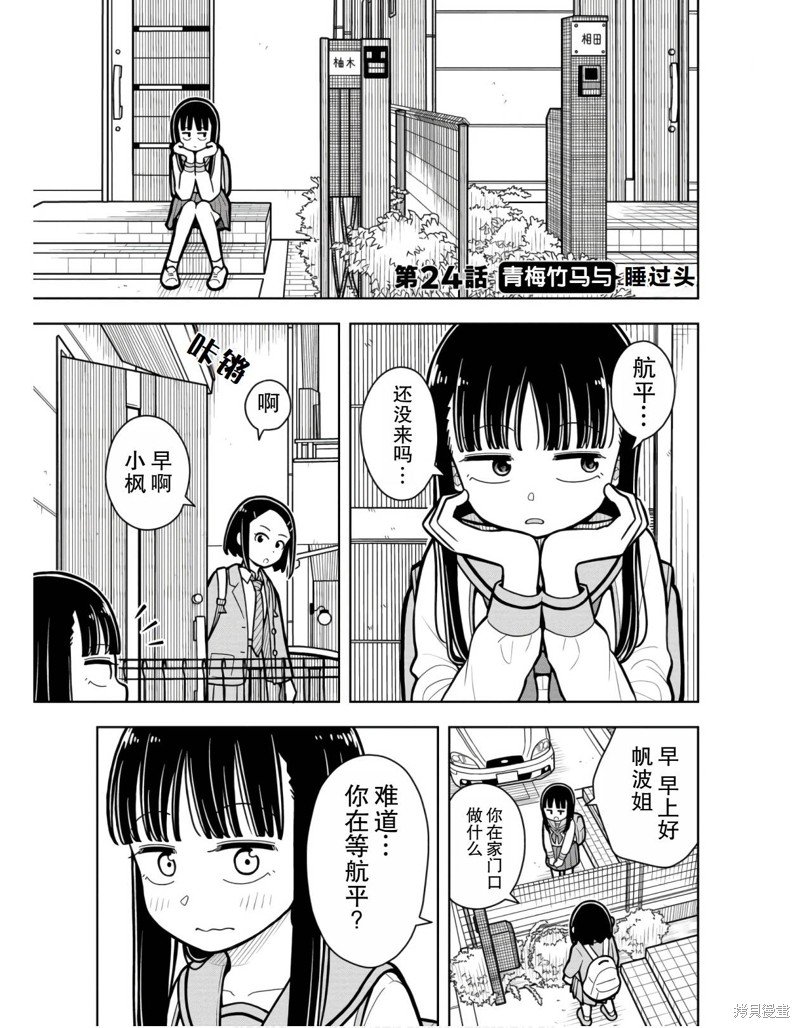 第24话