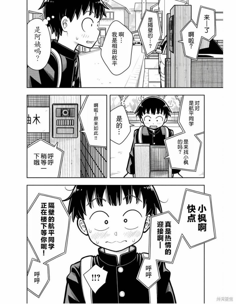 第24话