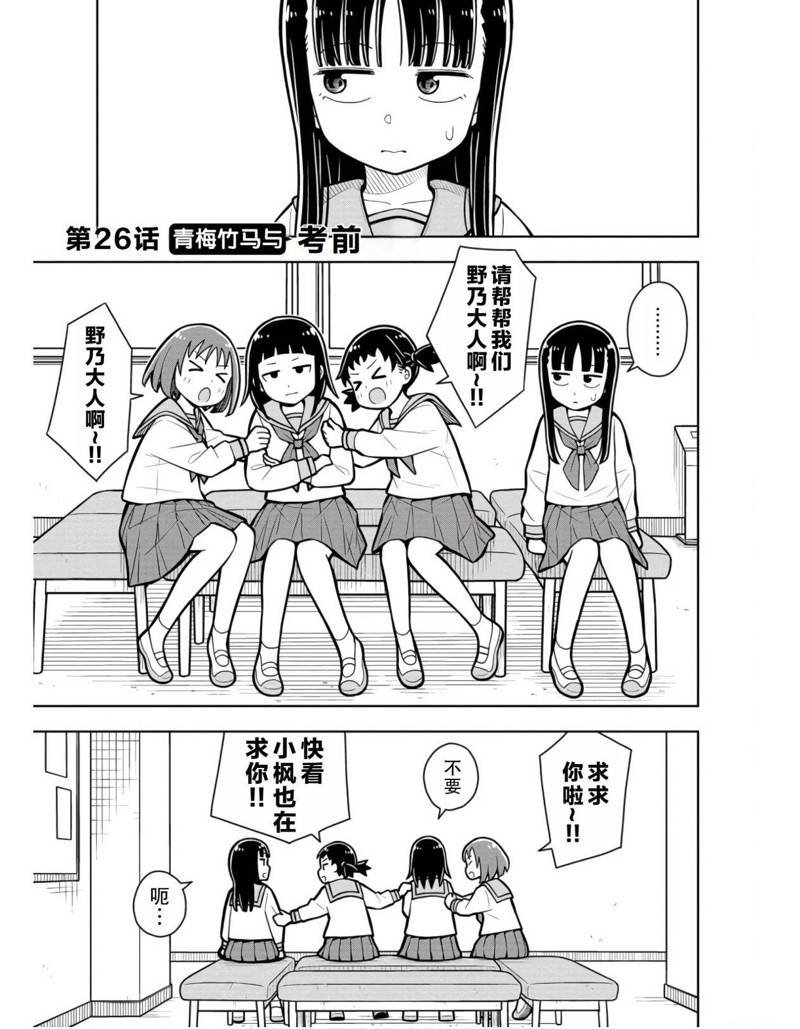 第26话