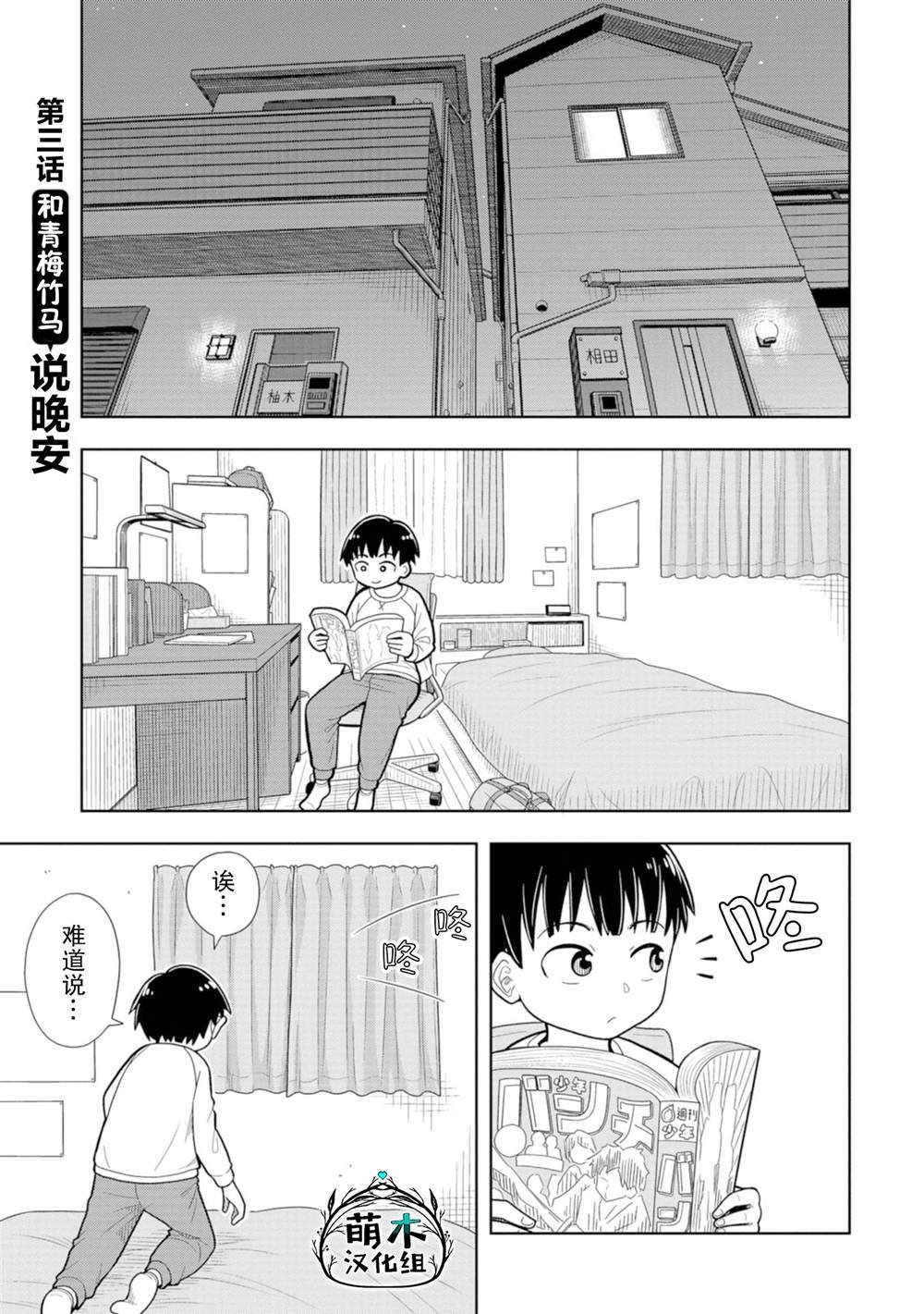 第3话