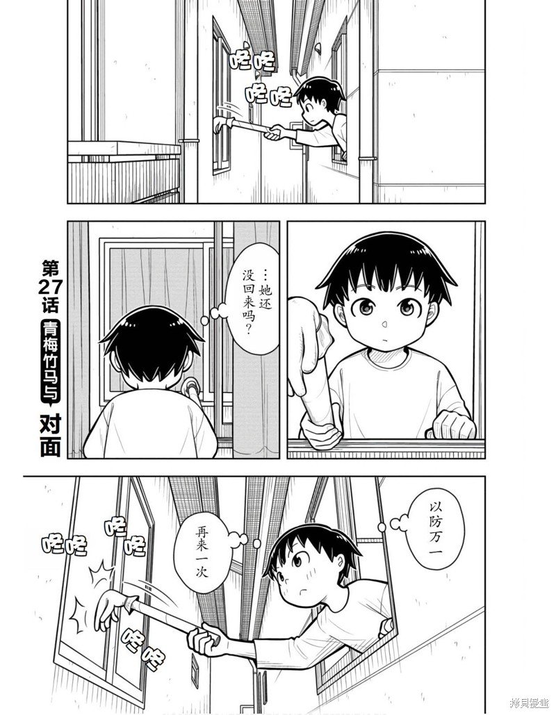 第27话
