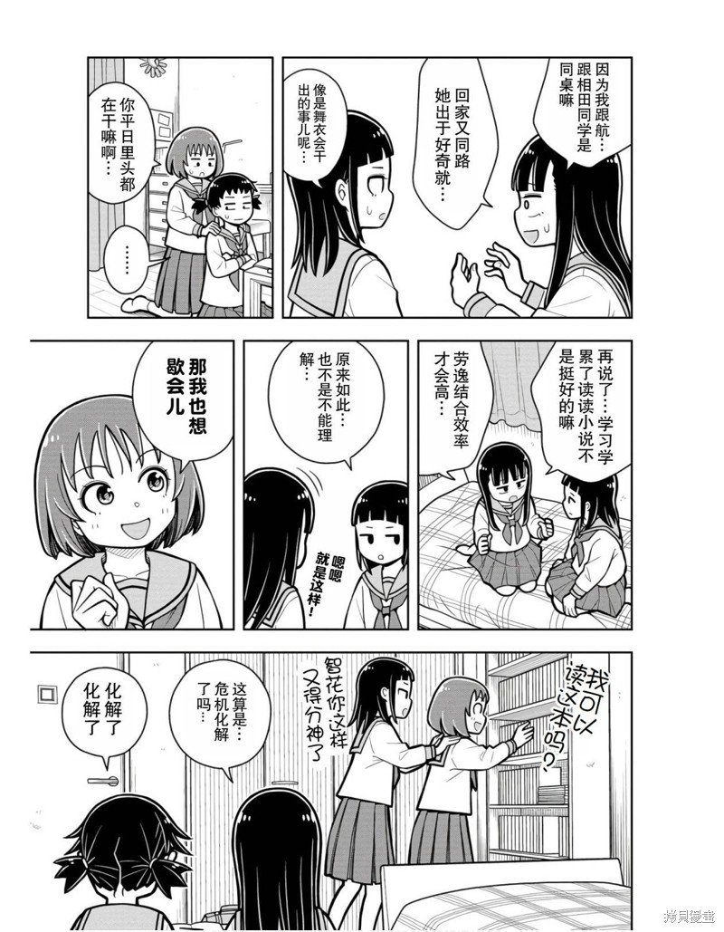 第27话
