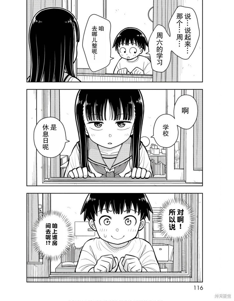 第27话