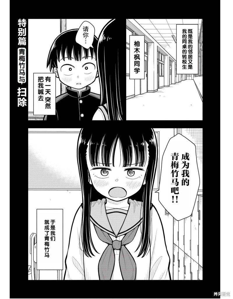 番外3