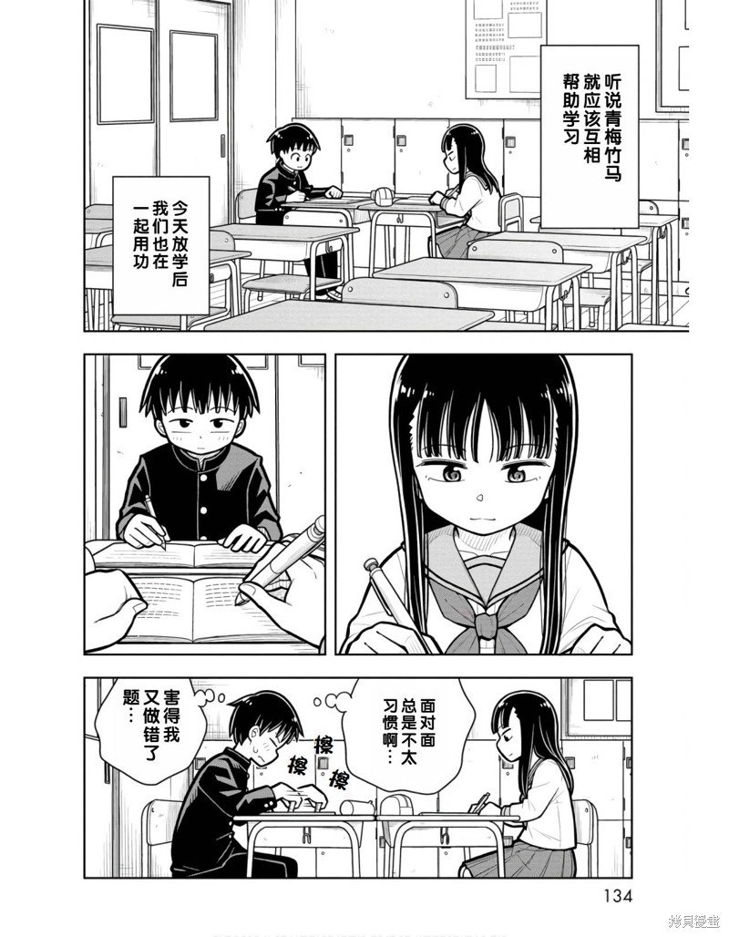 番外3
