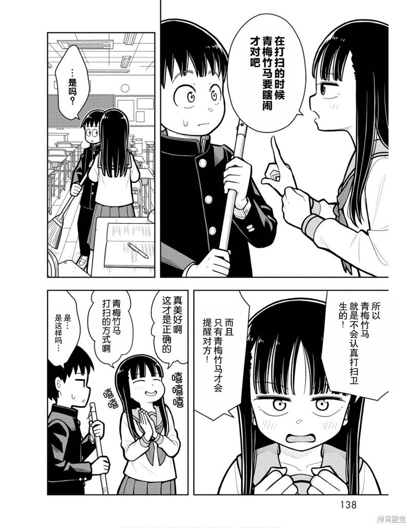 番外3