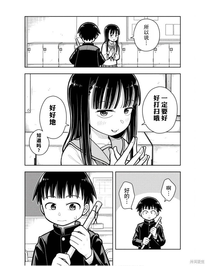 番外3
