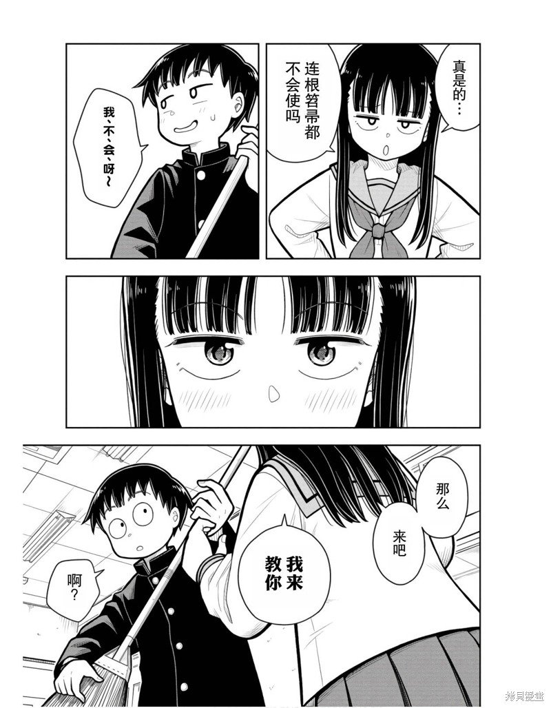 番外3