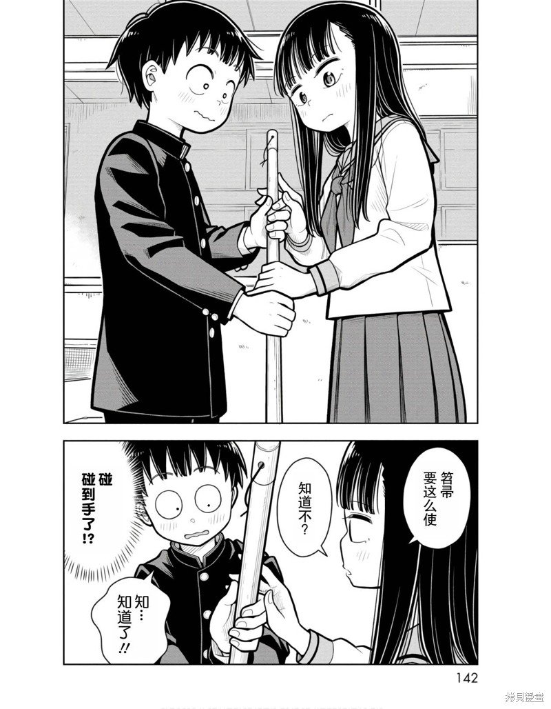 番外3