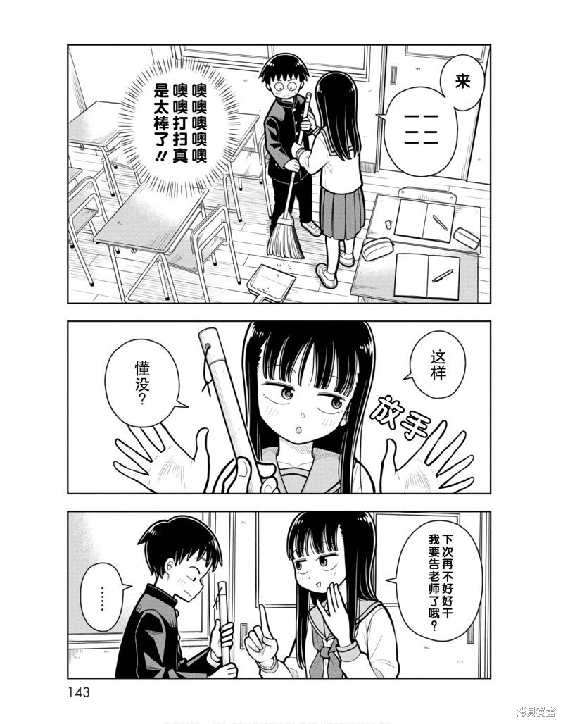 番外3