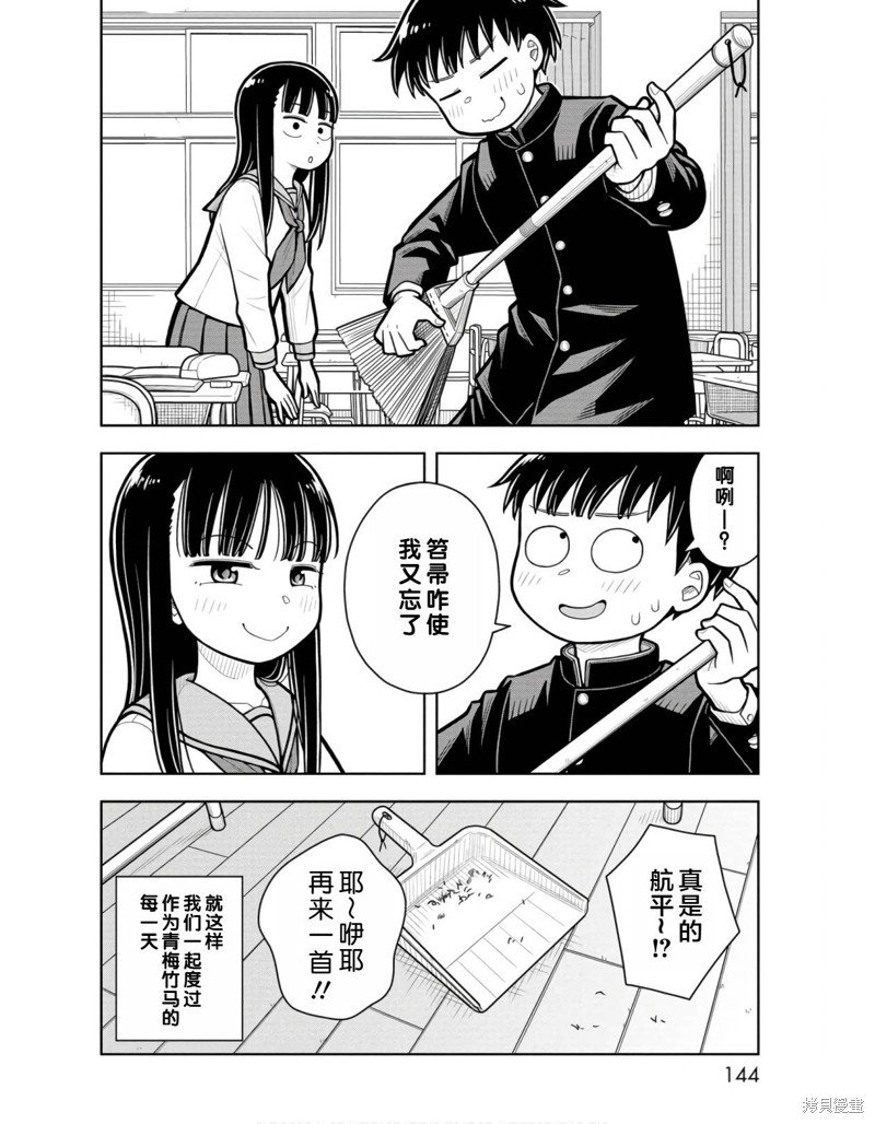 番外3