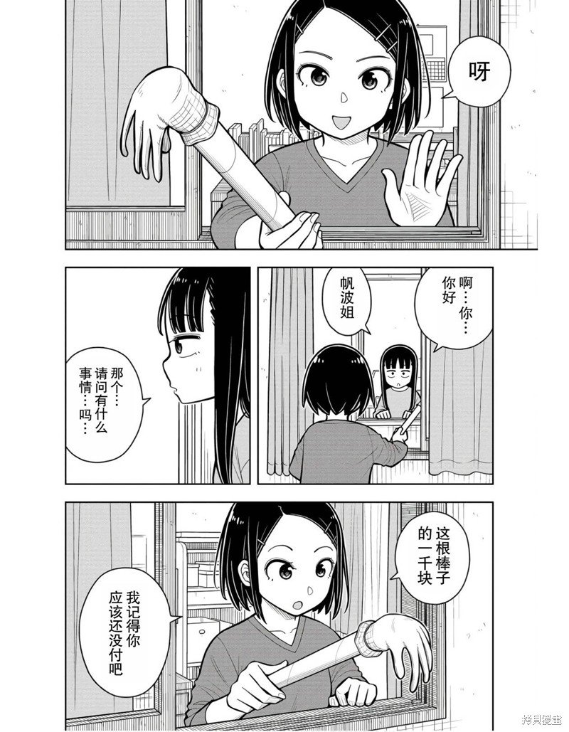 番外4