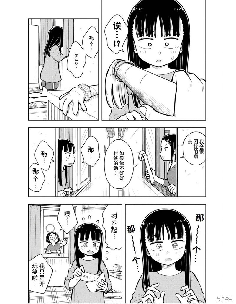 番外4