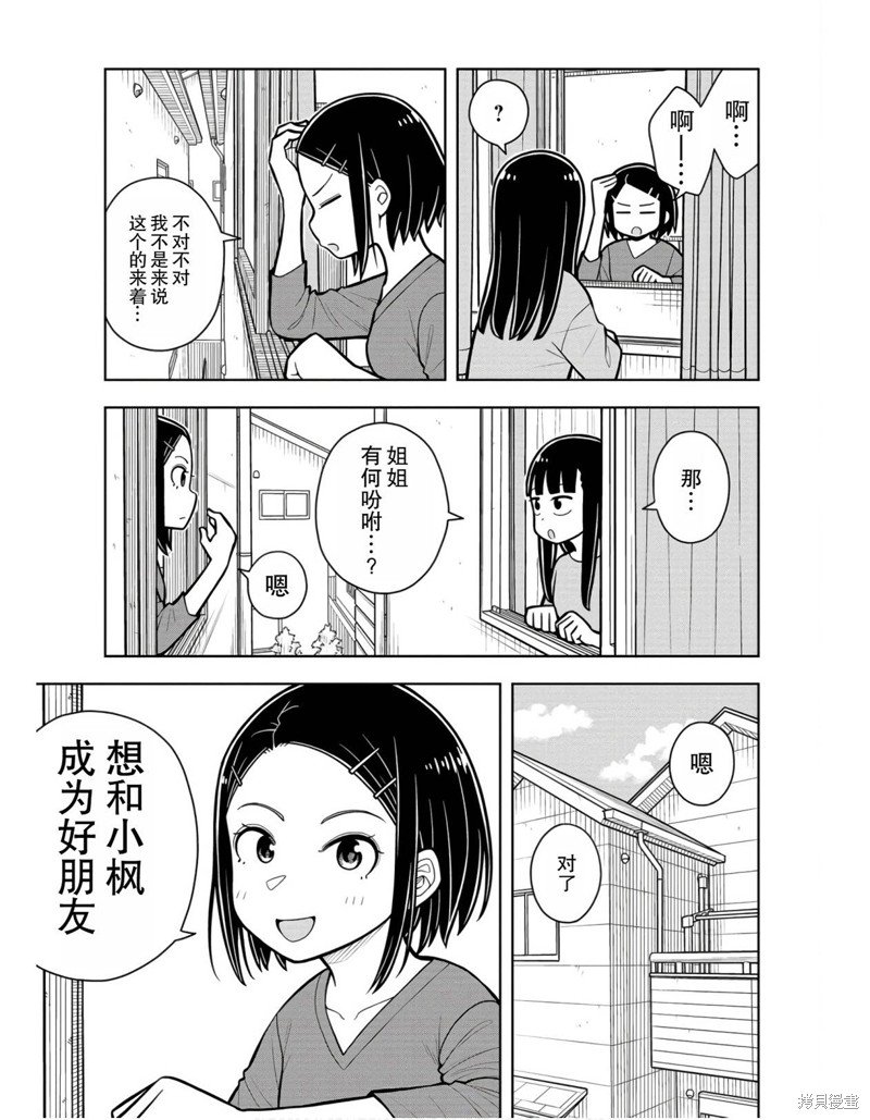 番外4