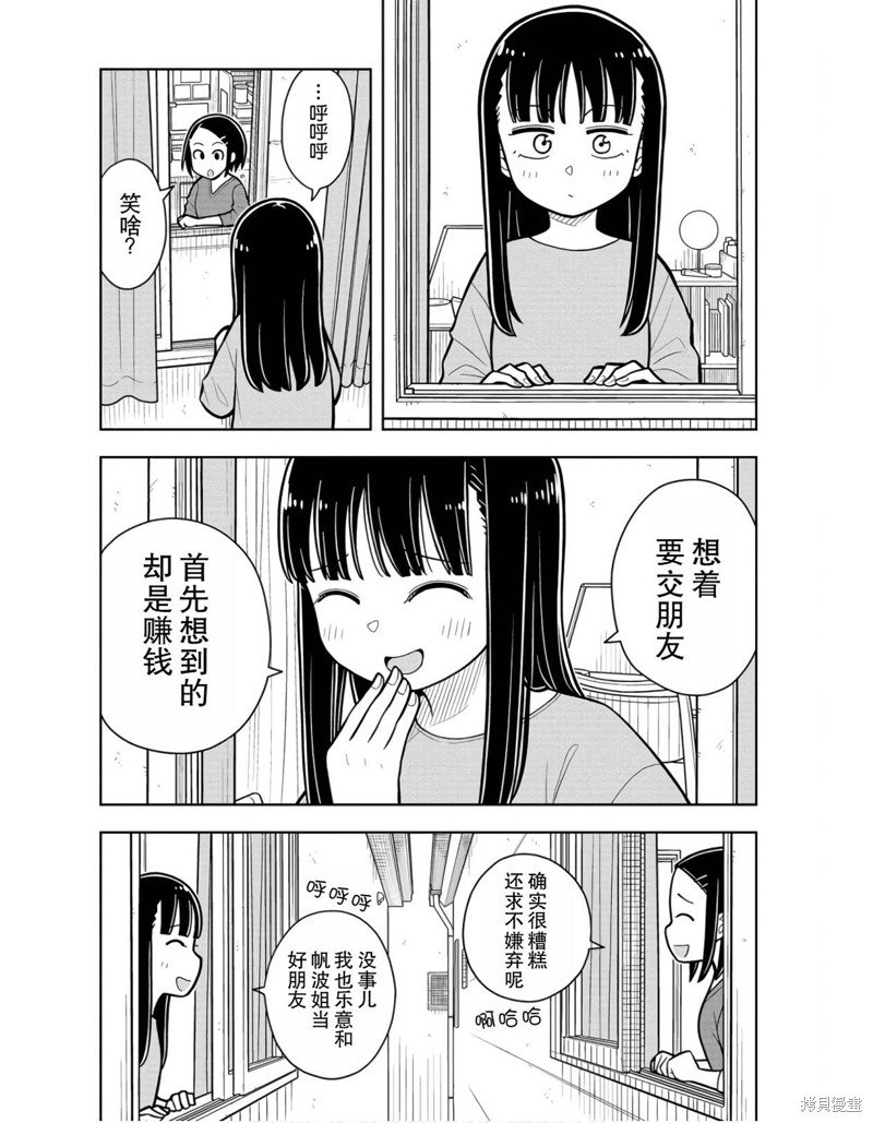 番外4