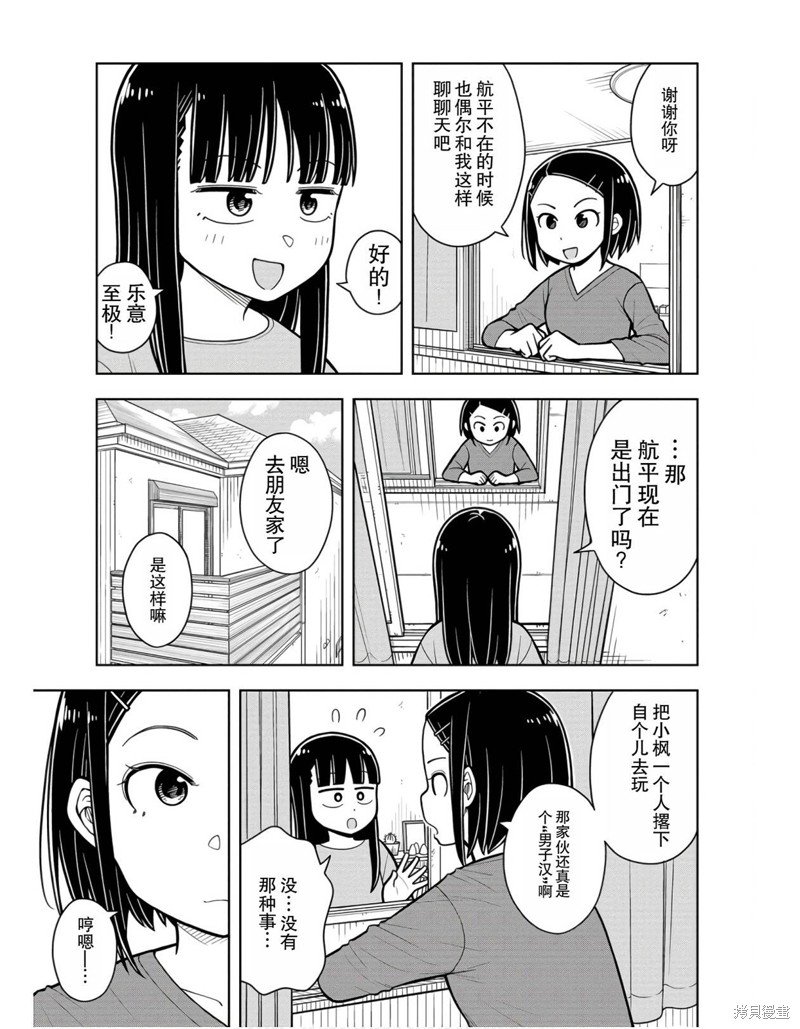 番外4