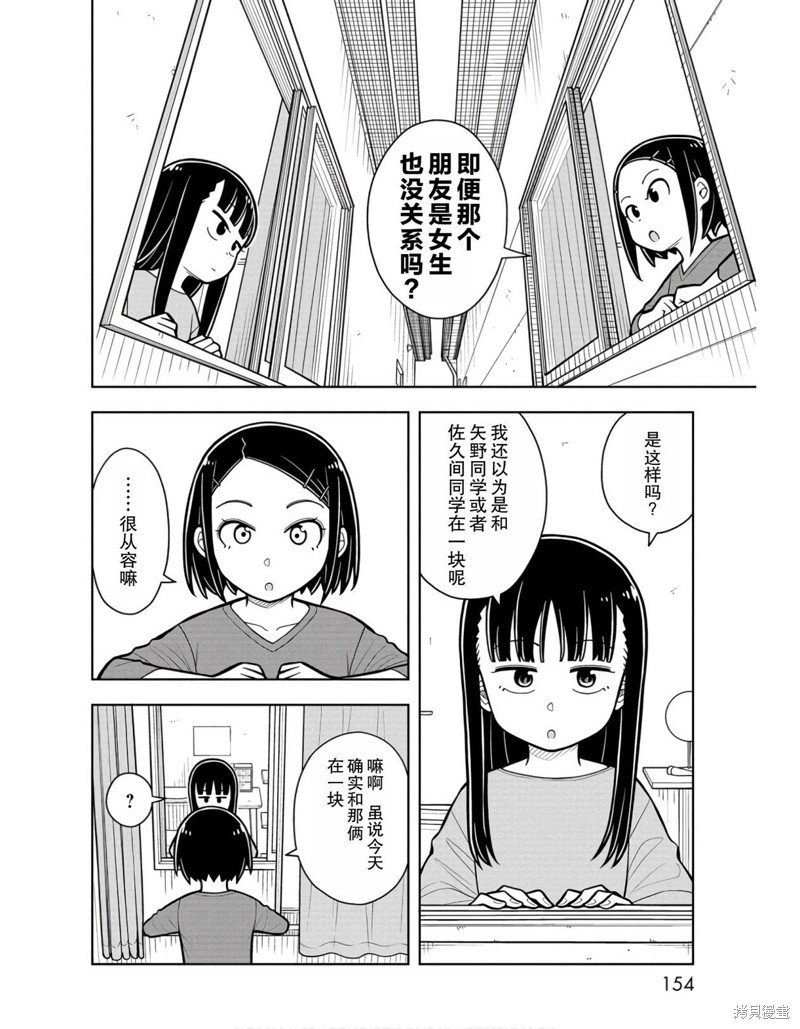 番外4
