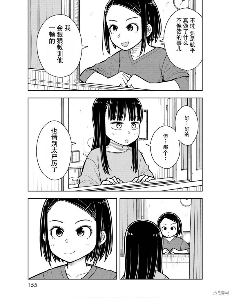 番外4