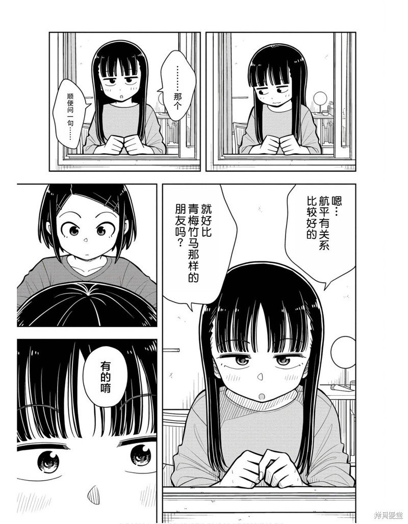 番外4