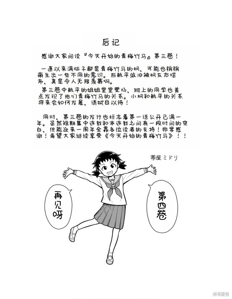 合作漫画2