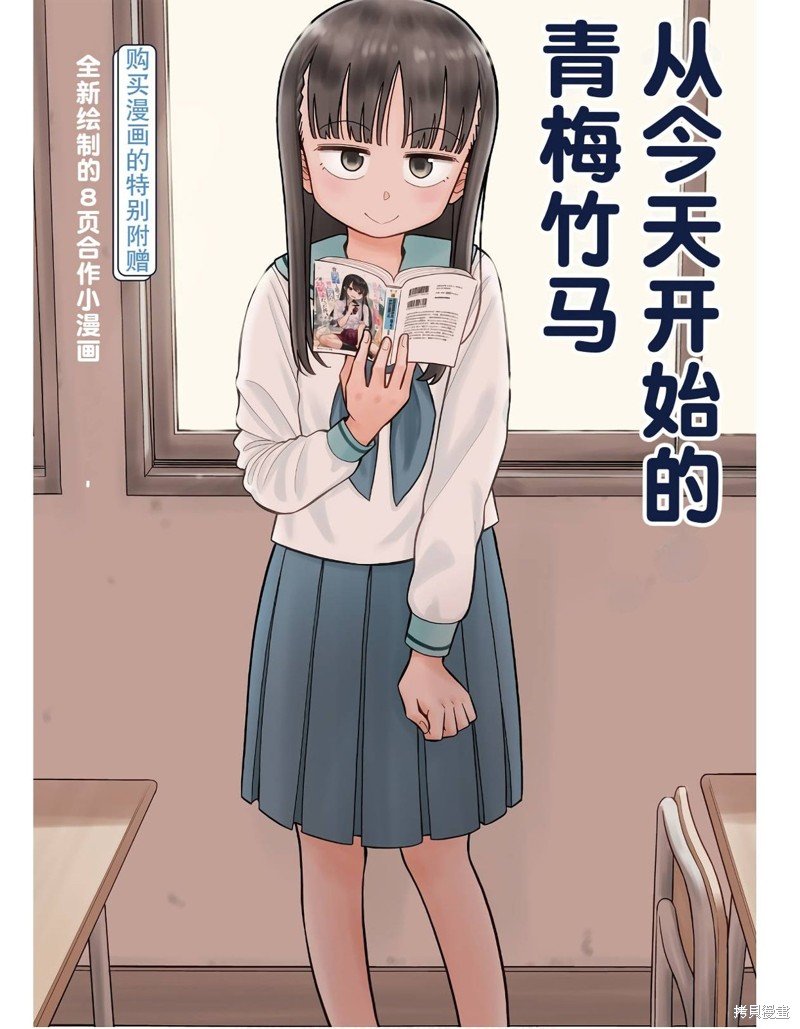 合作漫画2