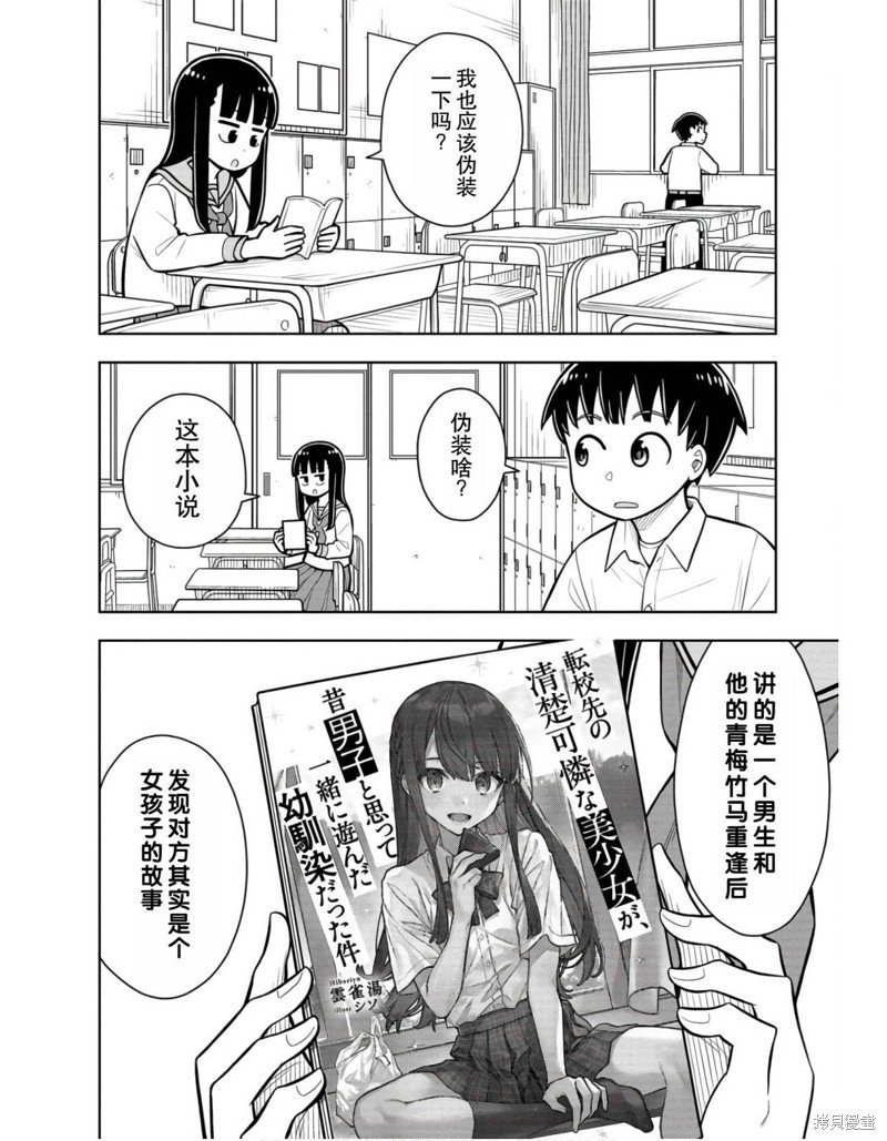 合作漫画2