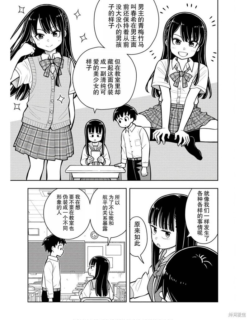 合作漫画2