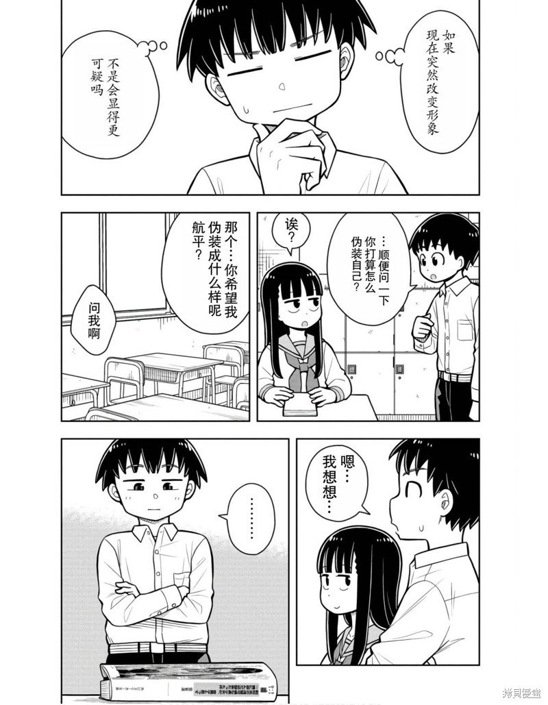 合作漫画2