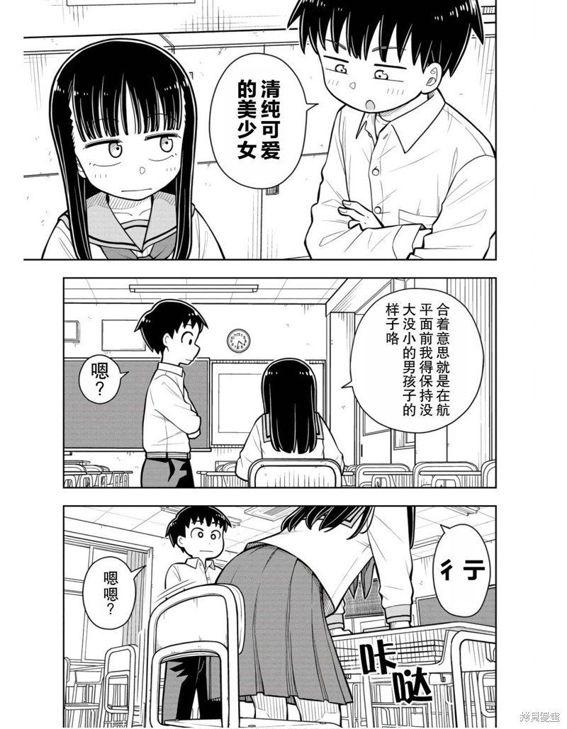 合作漫画2