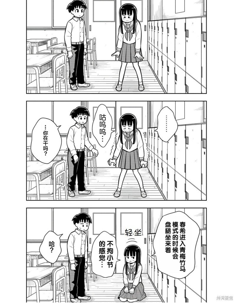 合作漫画2