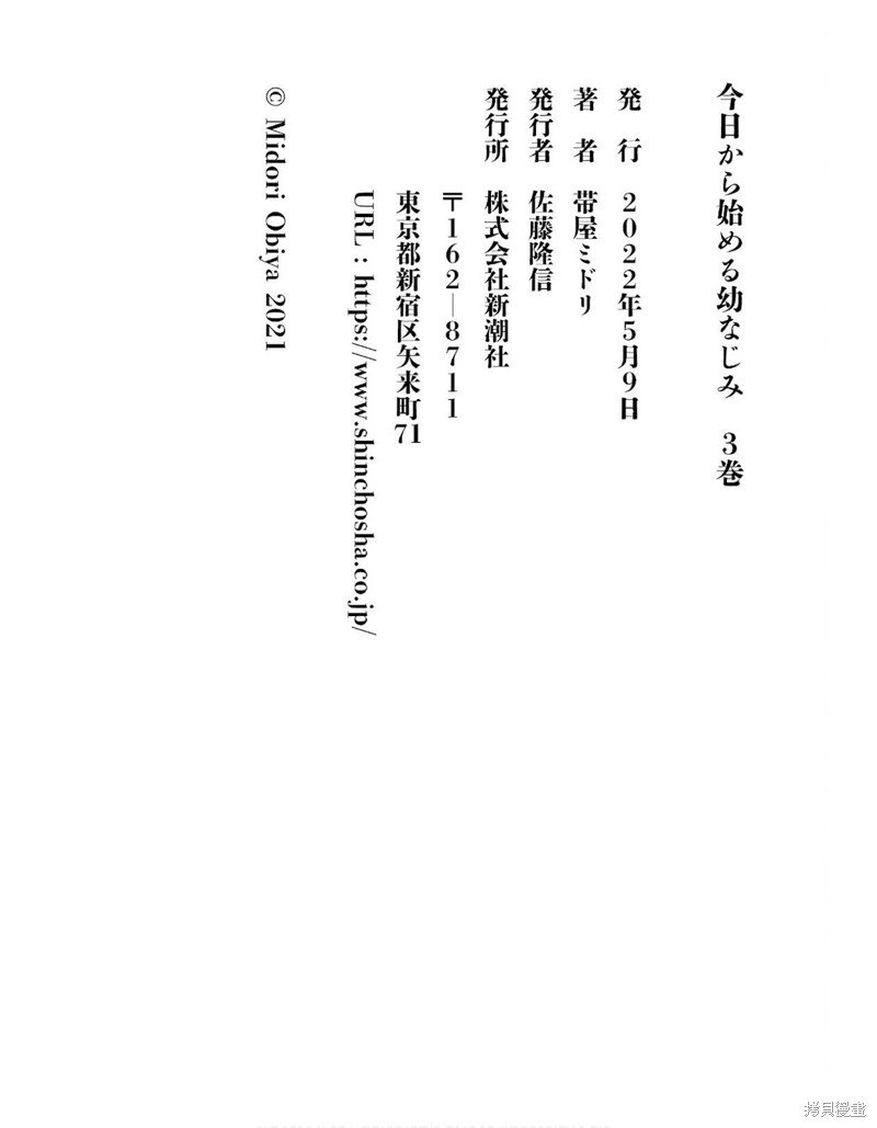 合作漫画2