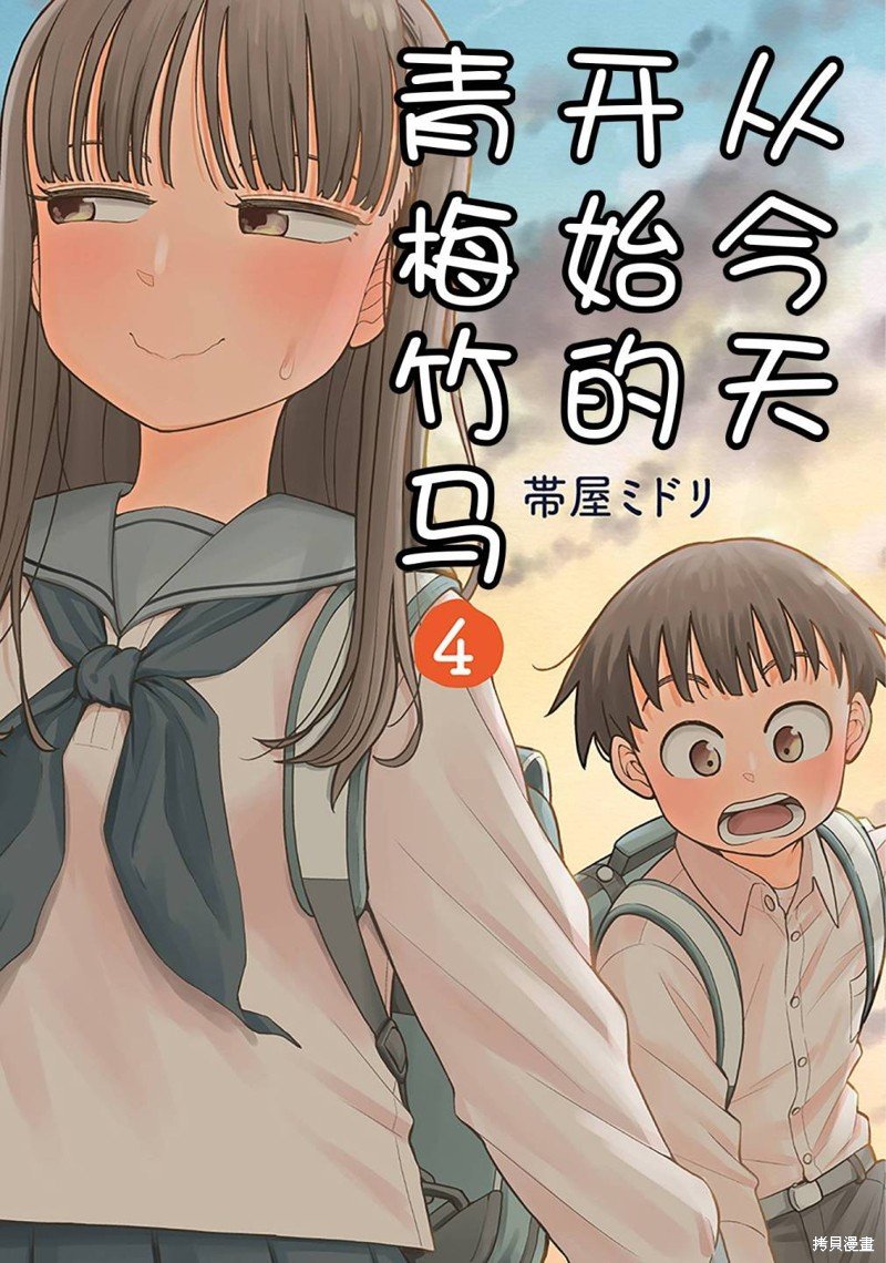 第29话