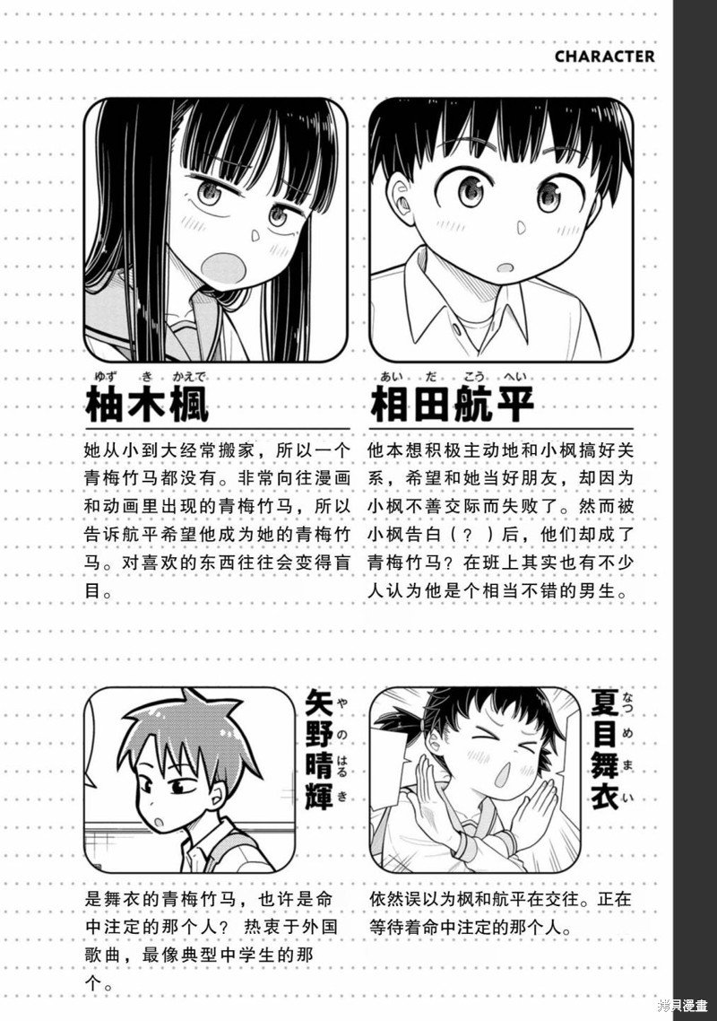 第29话