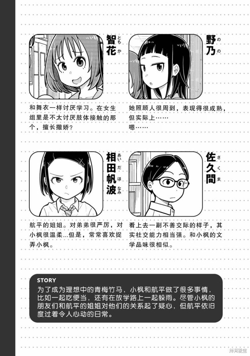 第29话