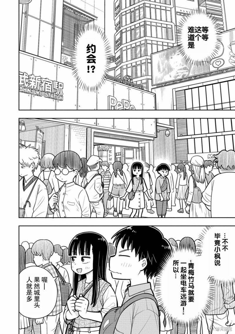 第29话