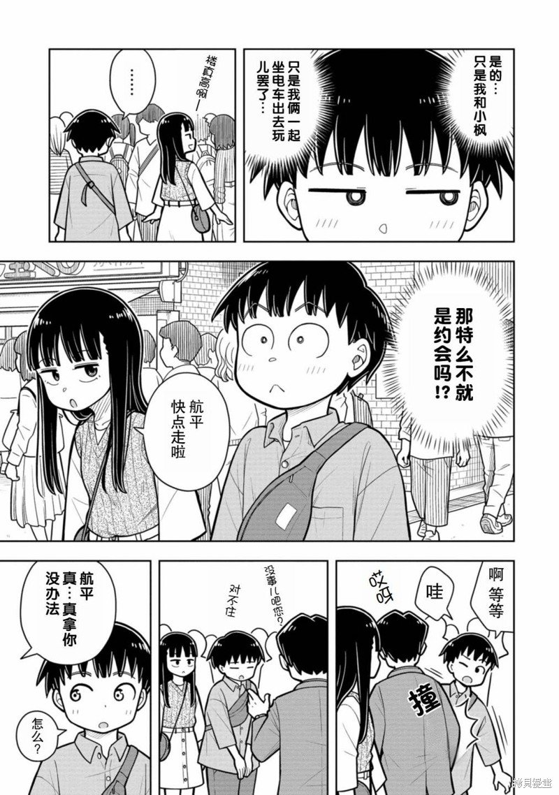第29话