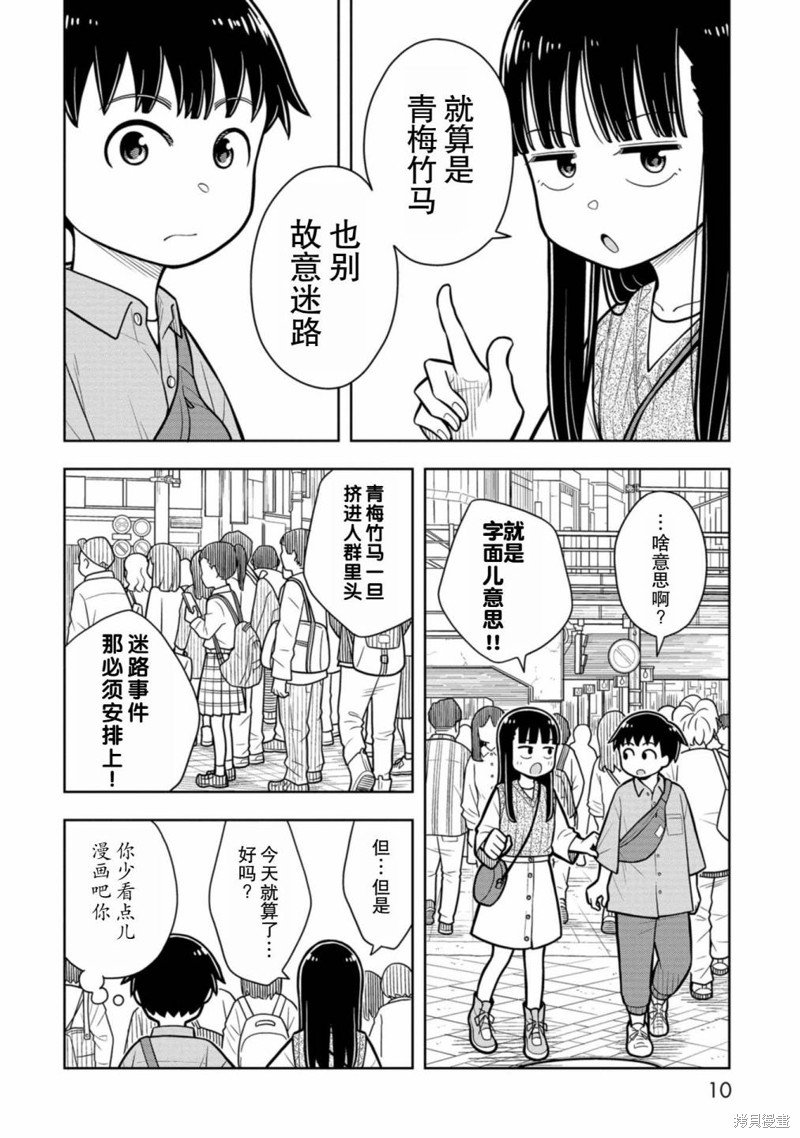 第29话