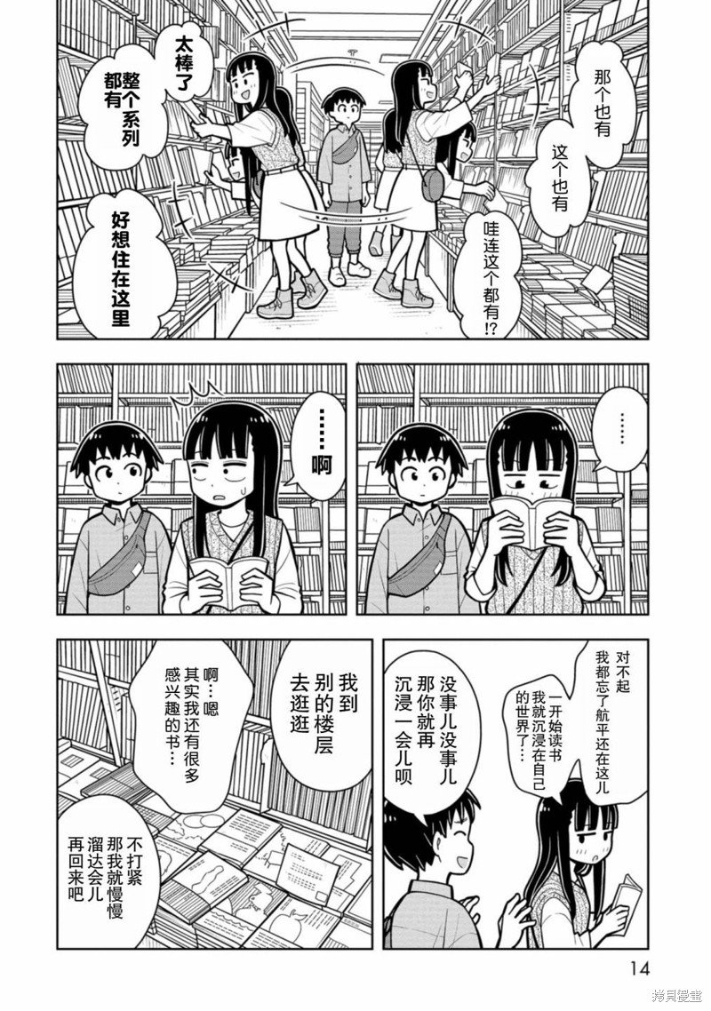 第29话