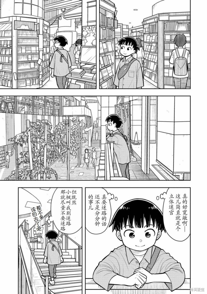第29话