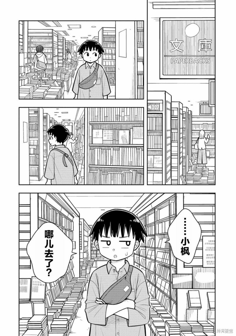 第29话