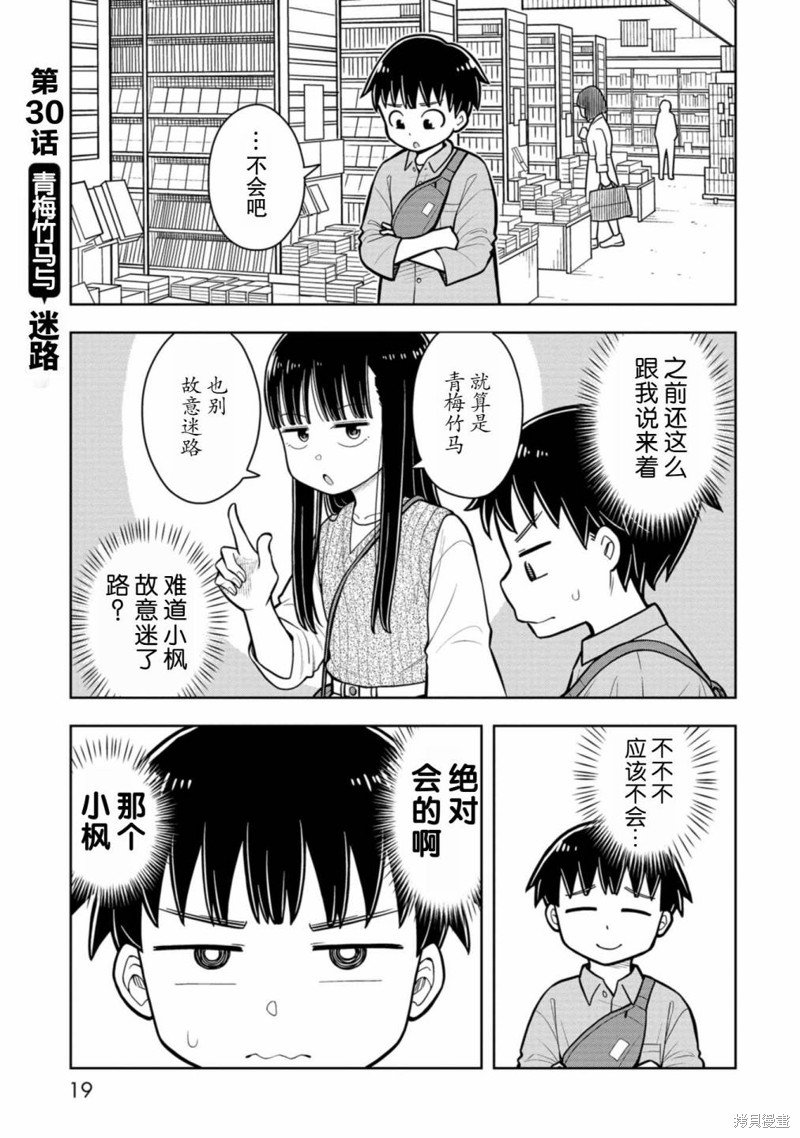第30话