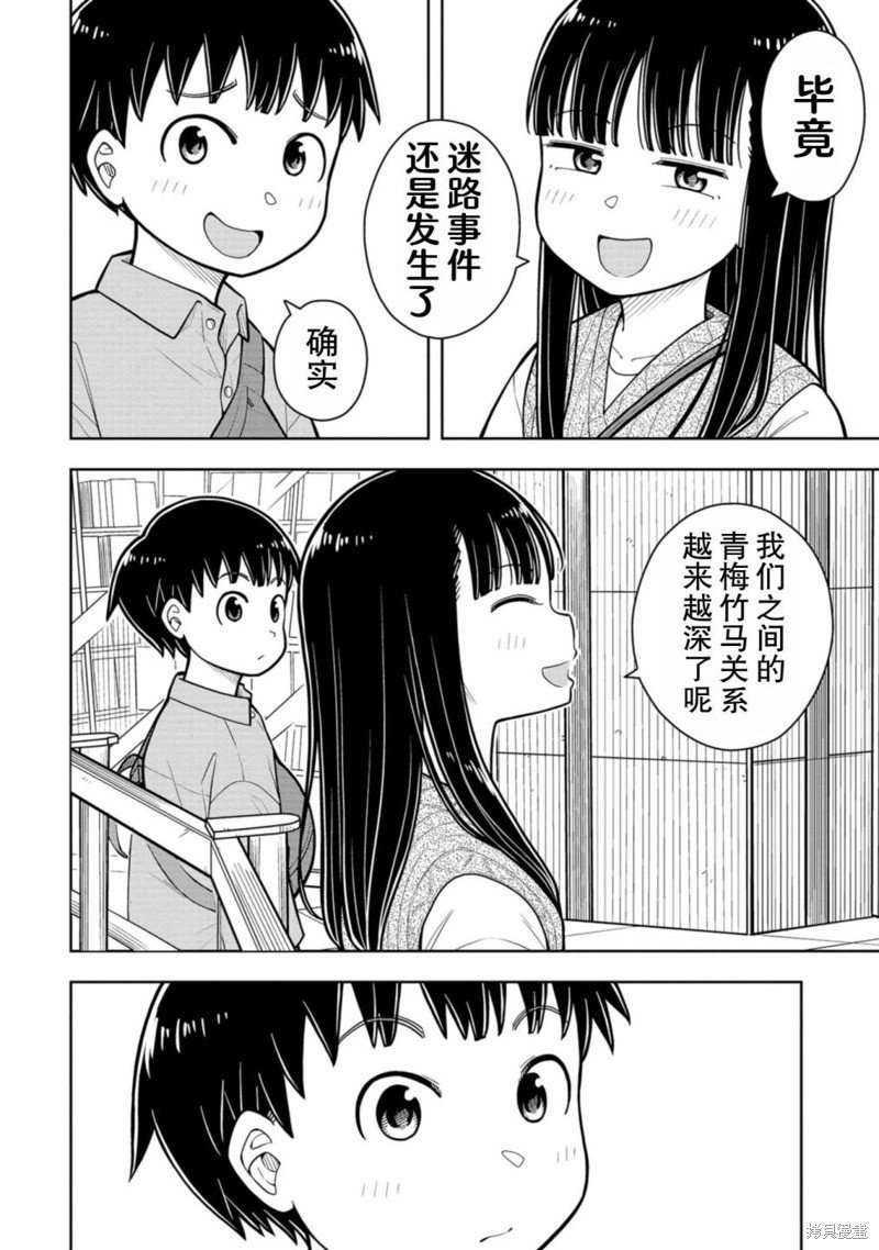 第30话