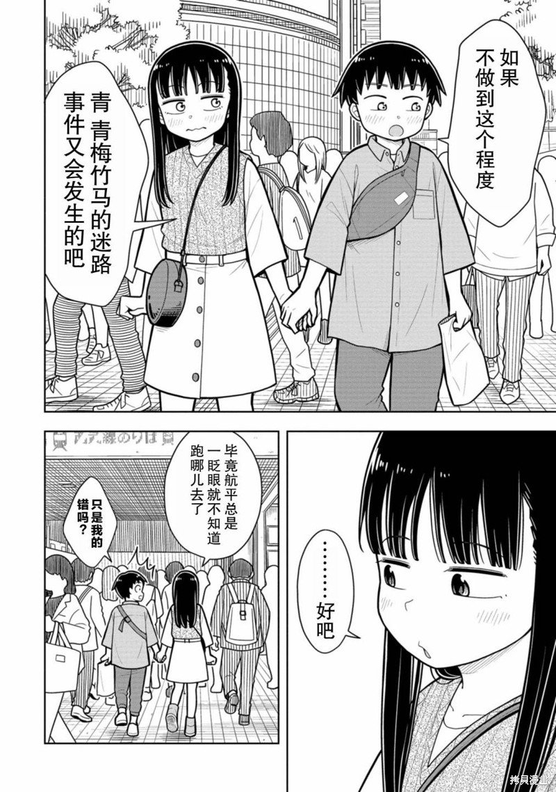 第30话
