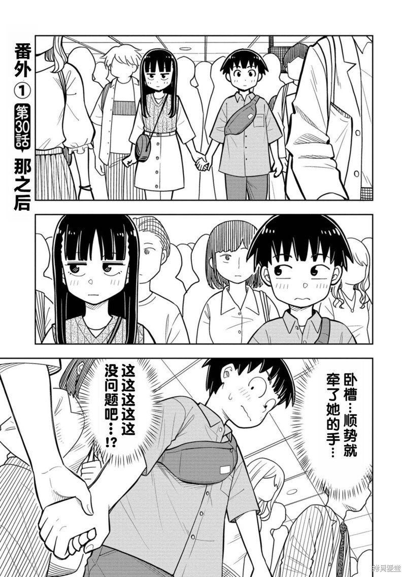番外5