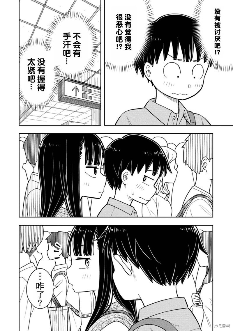 番外5