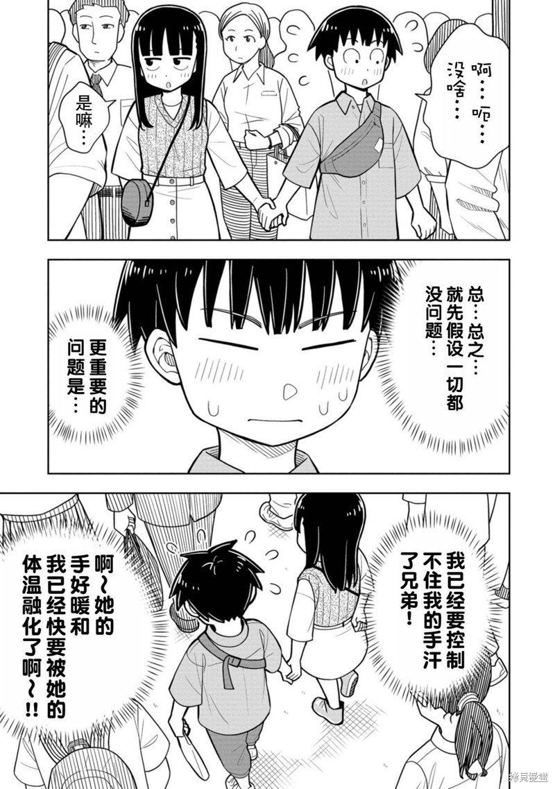 番外5