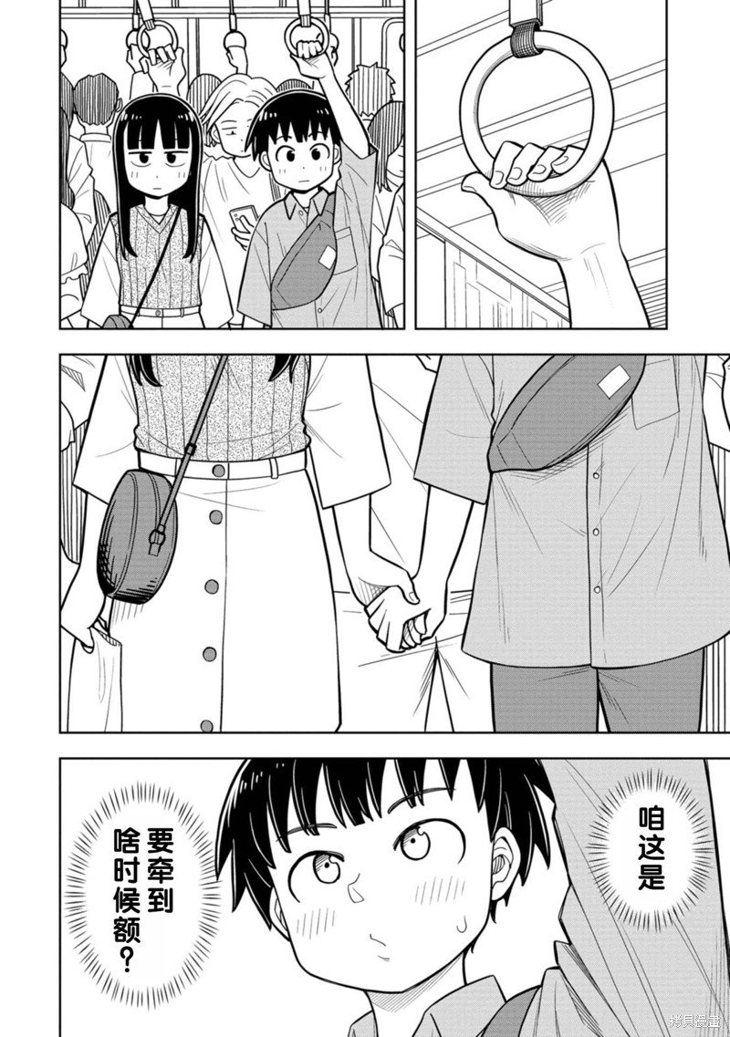 番外5