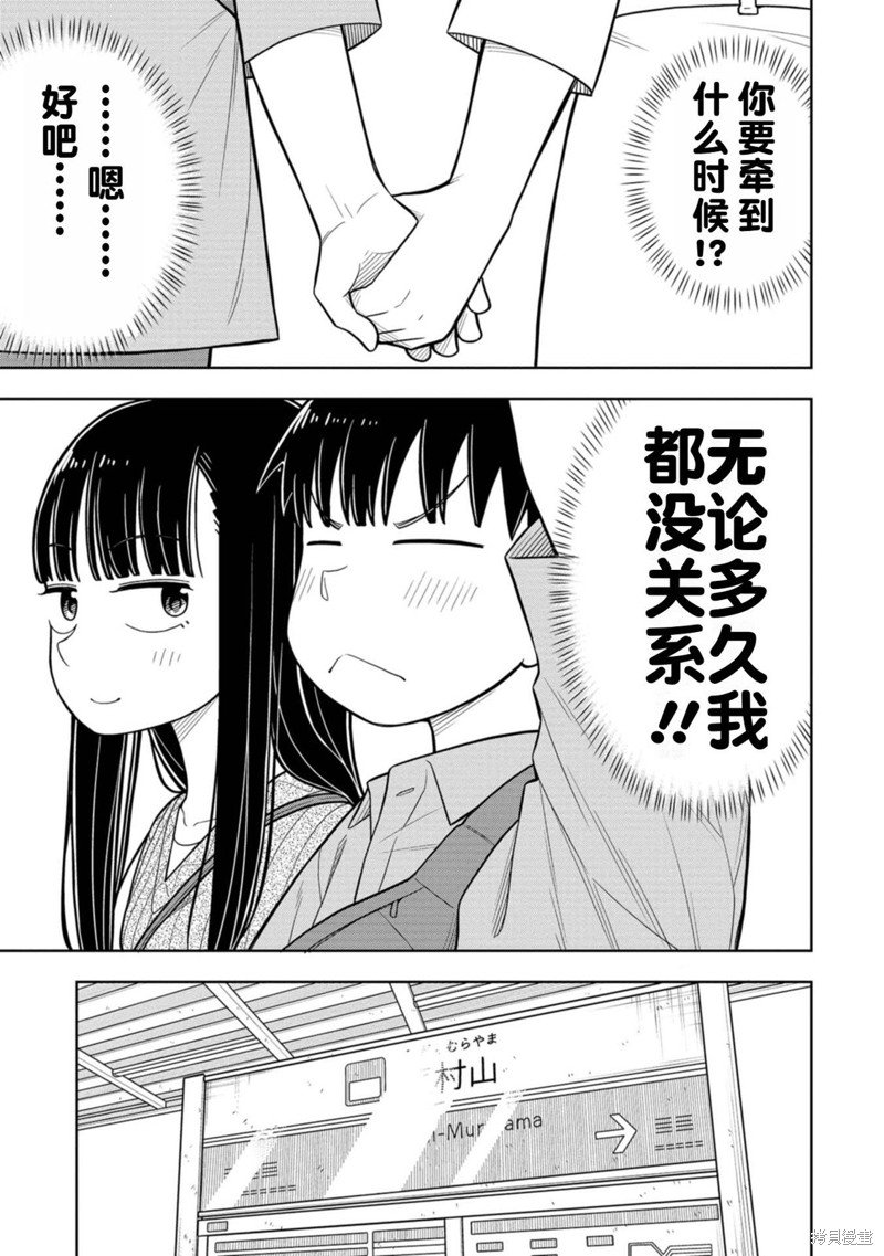 番外5
