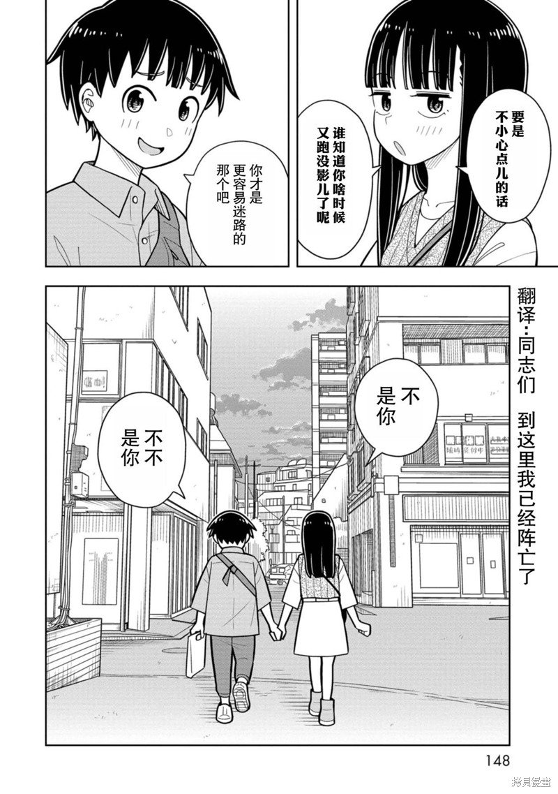 番外5