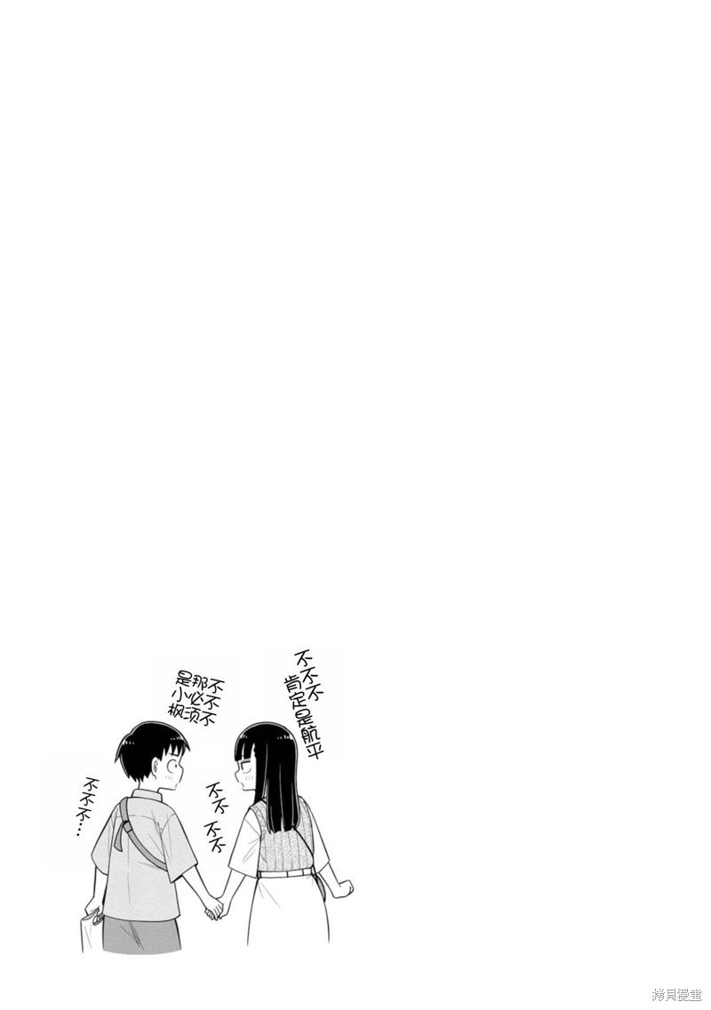 番外5